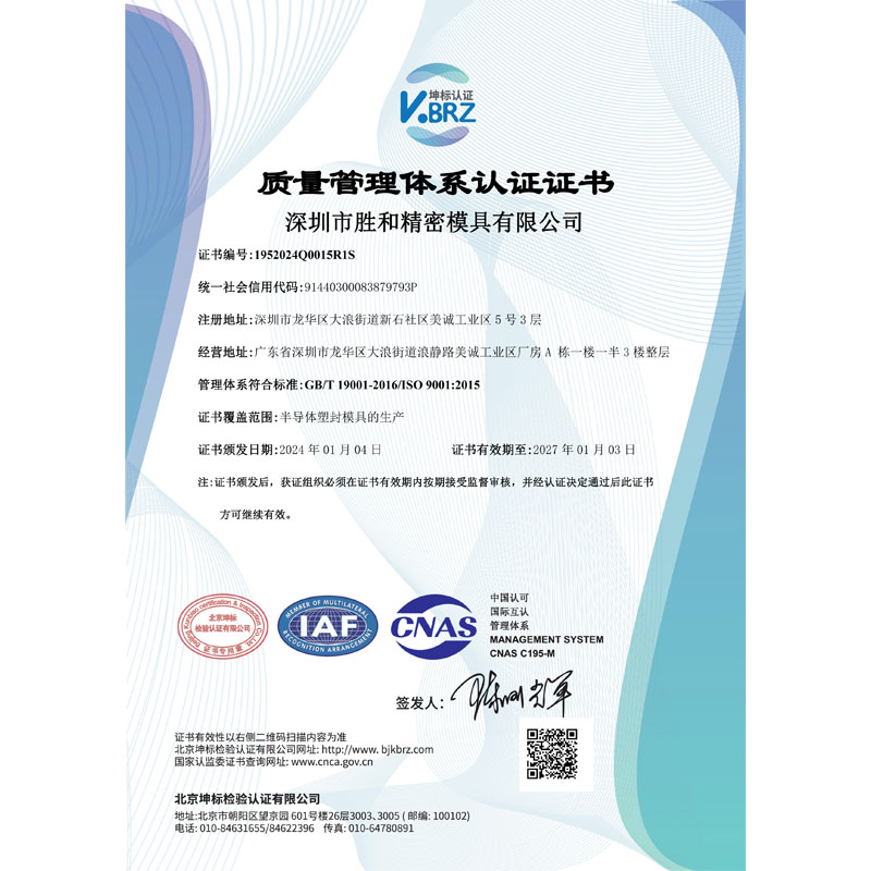 Q CNAS中文證書(質(zhì)量)
